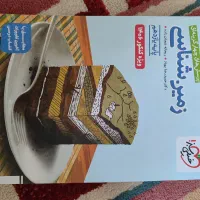 زمین شناسی خیلی سبز ویژه کنکور ۴۰۶