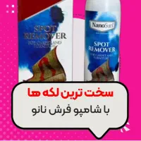 محصولات نانوسان|لوازم نظافت|بیرجند, |دیوار