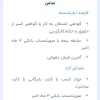 وام ودیعه مسکن ،تنظیم اجاره نامه|خدمات مالی، حسابداری، بیمه|تهران, نیروی هوایی (پیروزی)|دیوار