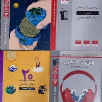 نهایی خرداد|کتاب و مجله آموزشی|اهواز, کیانشهر|دیوار