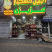 سوپر مارکت فعال بعثت