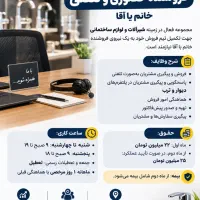 فروشنده حضوری و آنلاین