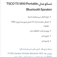 اسپیکر|سیستم صوتی خانگی|تهران, هاشمی|دیوار