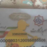 کارت عابر بانک
