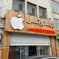 تابلوی اپل استور