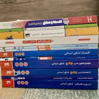 کتاب تست کنکور انسانی