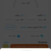 فروش سیم کارت