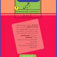 درس عربی و زبان انگلیسی پایه هشتم متوسطه|خدمات آموزشی|مریوان, |دیوار