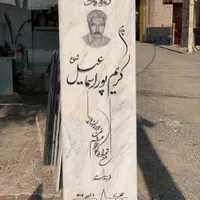 سنگ قبر سنگ مزار افشار ۵۶۸مشکی|عمده‌فروشی|قم, آزادگان|دیوار