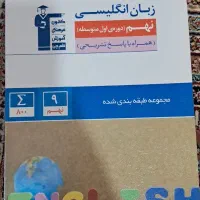 کتاب فارسی و انگلیسی قلم چی
