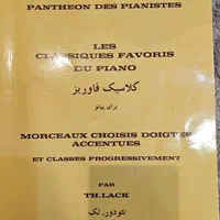 فروش کتابهای مخصوص پیانو|کتاب و مجله آموزشی|شیراز, سینما سعدی|دیوار