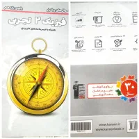 فروش کتاب های کمک درسی ۱۰ ام تا ۱۲ ام