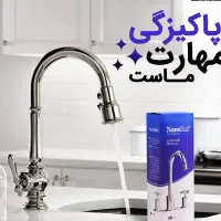 محصولات نانو سان آلمان