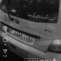 دربستی میبرم