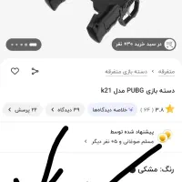 دسته پابجی و کالاف سالم معاوضه|کنسول، بازی ویدئویی و آنلاین|نیشابور, خط کاشمر|دیوار