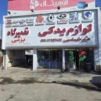 همکاری در فروش لوازم یدکی اتومبیل