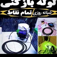 چاهبازکن تضمینی‌ حرفه‌ای‌ رفع بو ارزان‌ نرخ دولتی
