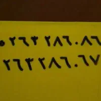 ۲ خط تلفن ثابت فردیس کرج به فروش می‌رسد