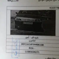 روآ ۸۵ اسقاط دارم برا فروش