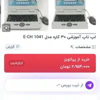 اسباب بازی کودک