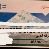 کارت بانکی پیدا شده/شکراله قدمی