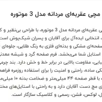 دستبند ساعت مچی مردانه|جواهرات|یزد, |دیوار