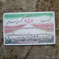 مدارک گم کرده ام