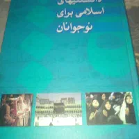 تعدادی کتاب حوزه|کتاب و مجله مذهبی|قرچک, باقرآباد|دیوار