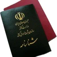 مدارک گمشده