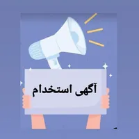 استخدام راننده با خودرو برند های چینی دناشاهین