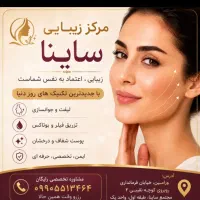 پزشک عمومی و متخصص پوست و جراحی ترمیمی زیبایی