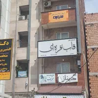 اجاره یک واحد خدماتی ۷۵ متری و دو واحد ۵۰ متری