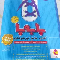 کتاب EQ و پا به پا پایه سوم|کتاب و مجله آموزشی|سپیدار, |دیوار