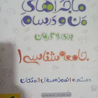 کتاب کمک درسی پایه دهم و یازدهم انسانی|کتاب و مجله آموزشی|کرج, چهارصد دستگاه|دیوار