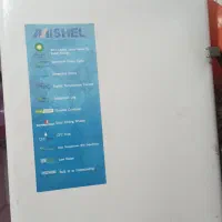 فریزر آلمانی اصل