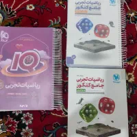 گلچین کتاب تست های کنکور تجربی