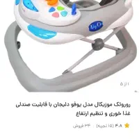 روروئک دلیجان در حد نو