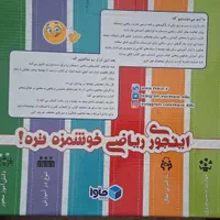 کیت آموزشی ریاضی خوشمزه چهارم دبستان|کتاب و مجله آموزشی|تهران, نارمک جنوبی|دیوار