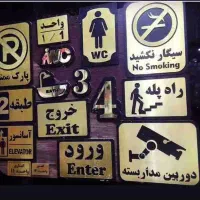 حک و برش لیزر،فلت بد ،انواع گیفت|خدمات پیشه و مهارت|رباطکریم, رباطکریم|دیوار