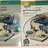 کتاب کنکوری تجربی