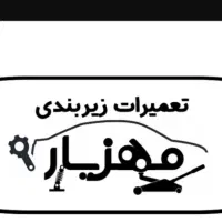 خدمات زیربندی مهزیار