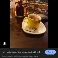 مشارکت در تاسیس قهوه بیرون بر