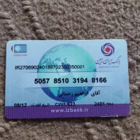 کارت کارگری و عابر بانک ایران زمین پیدا کردم|اشیا|گرگان, |دیوار