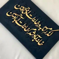 تابلو مذهبی