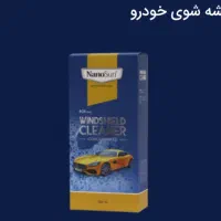 پاک کننده تضمینی|لوازم نظافت|مشهد, هفده شهریور|دیوار