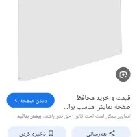 محافظ تلویزیون الی سی دی ۴۲ اینج|تلویزیون و پروژکتور|کرمانشاه, |دیوار