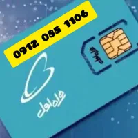 فروش ویژه سیمکارت کد 0 تهران