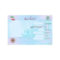 کارت ملی به نام احمدرضا امیری گمشده