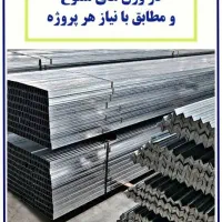 خرید بدون واسطه ملزومات کناف ازتولیدکننده|مصالح و تجهیزات ساختمان|تهران, عبدل‌آباد|دیوار