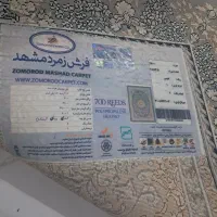فرش|فرش|بهارستان, |دیوار